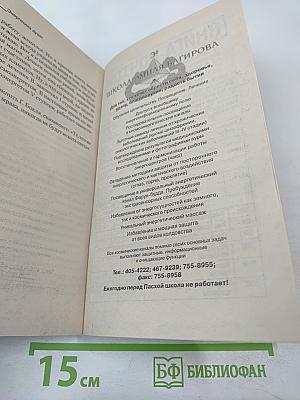 Энергетика Души