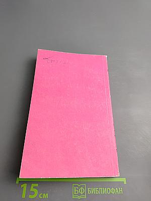 Архипелаг ГУЛАГ. Опыт художественного исследования. Том первый (Часть первая, Часть вторая)