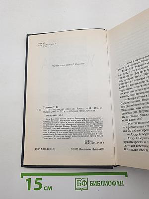 Пять шагов по облакам