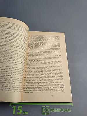 Город над Невой