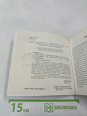 Момордика. Индийский лекарь на вашей даче