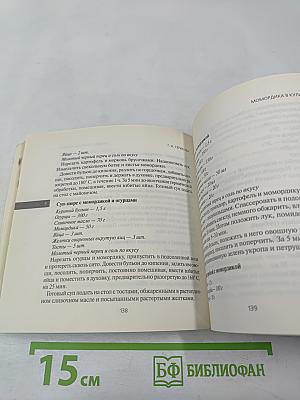 Момордика. Индийский лекарь на вашей даче