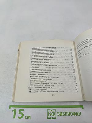 Момордика. Индийский лекарь на вашей даче