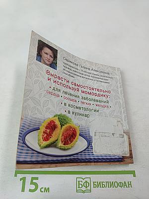 Момордика. Индийский лекарь на вашей даче