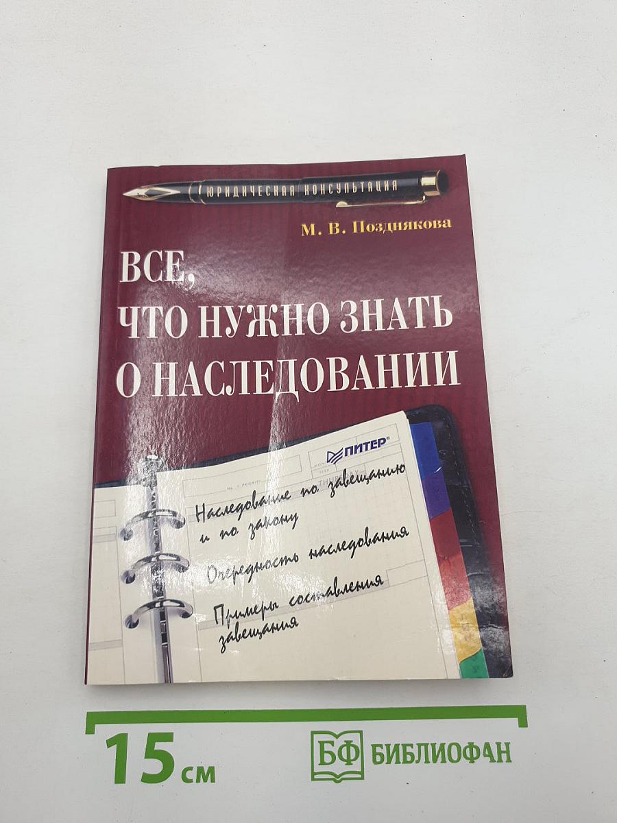Все, что нужно знать о наследовании