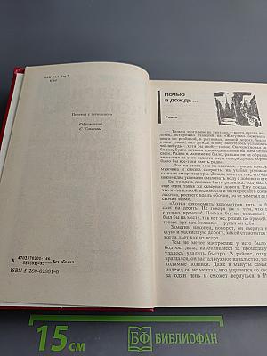 Ночью в дождь... Детективы