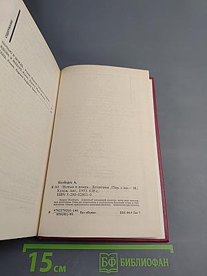 Ночью в дождь... Детективы