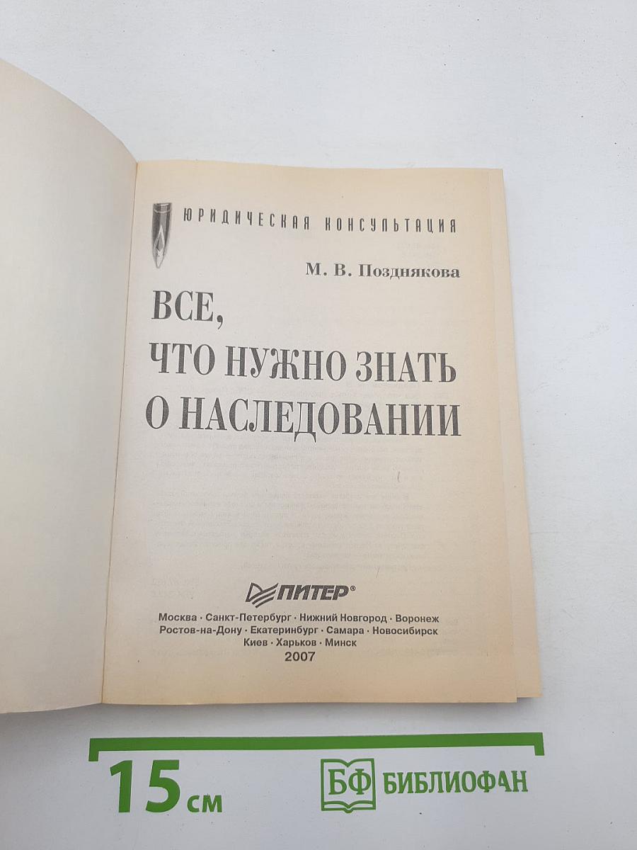 Все, что нужно знать о наследовании