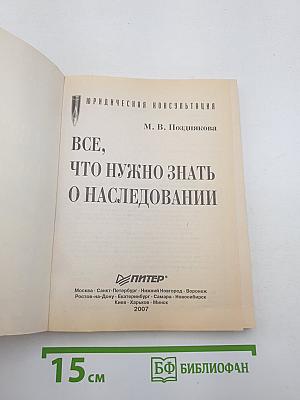 Все, что нужно знать о наследовании