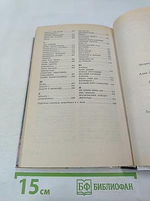 Диктаторы и тираны. Том II