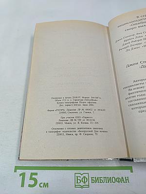 Диктаторы и тираны. Том II