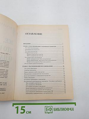Все, что нужно знать о наследовании