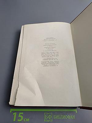 Собрание сочинений. Том третий: Статьи и рецензии