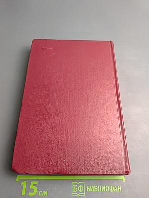 Собрание сочинений. Том третий: Статьи и рецензии