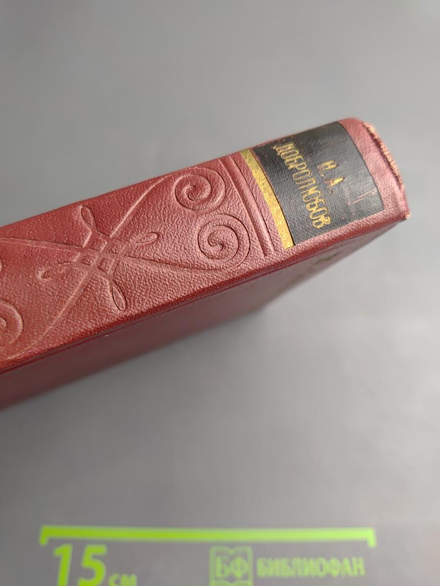 Собрание сочинений. Том третий: Статьи и рецензии