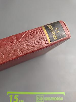 Собрание сочинений. Том третий: Статьи и рецензии