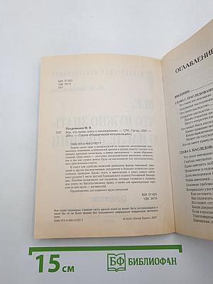 Все, что нужно знать о наследовании