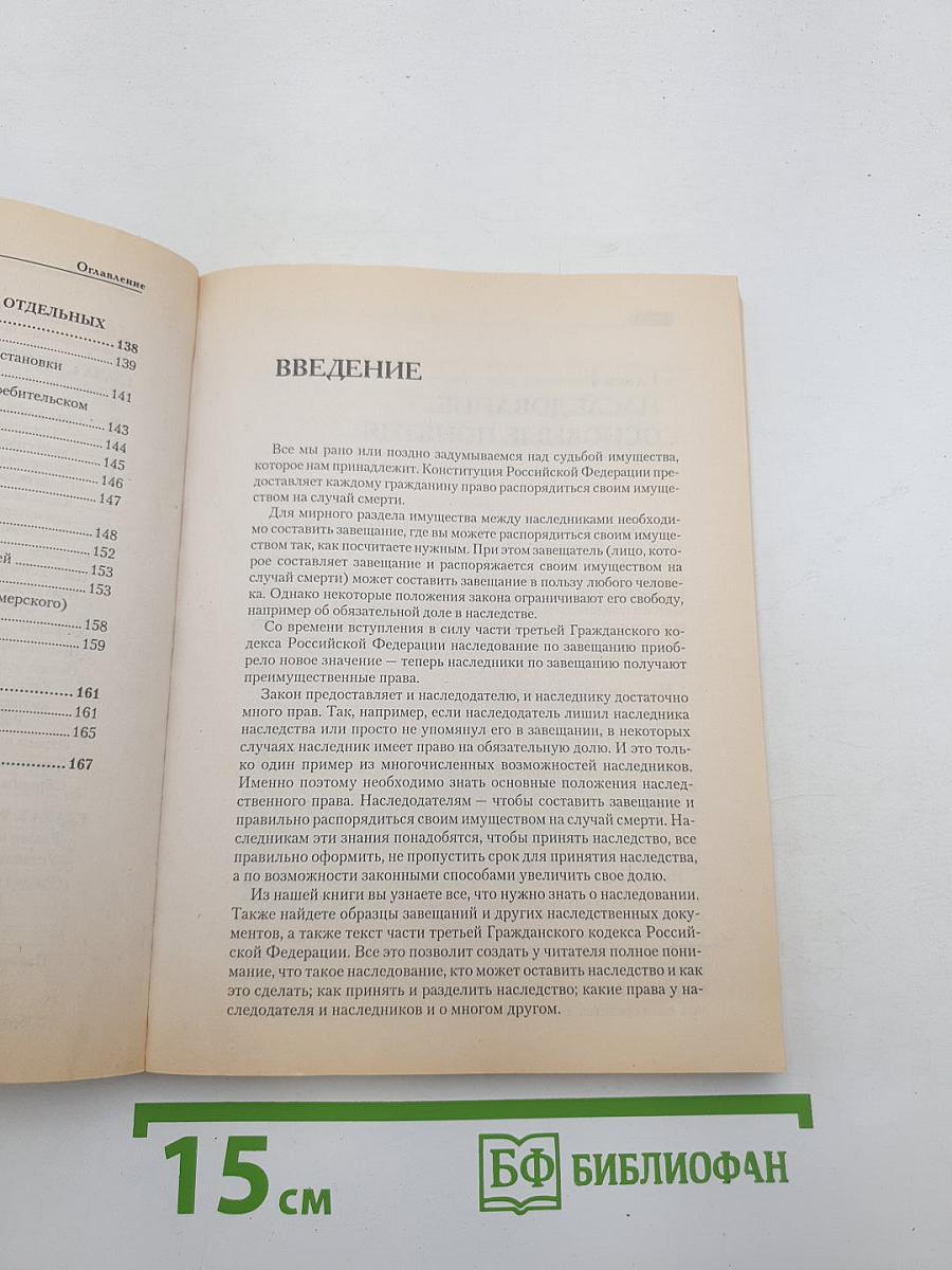 Все, что нужно знать о наследовании