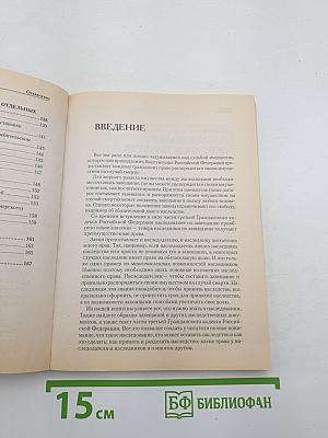 Все, что нужно знать о наследовании