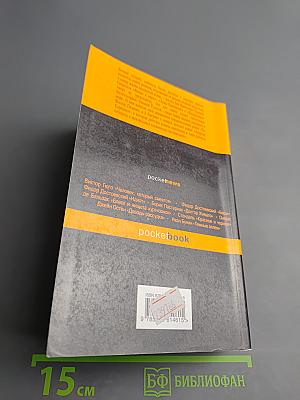 Война и мир III-IV