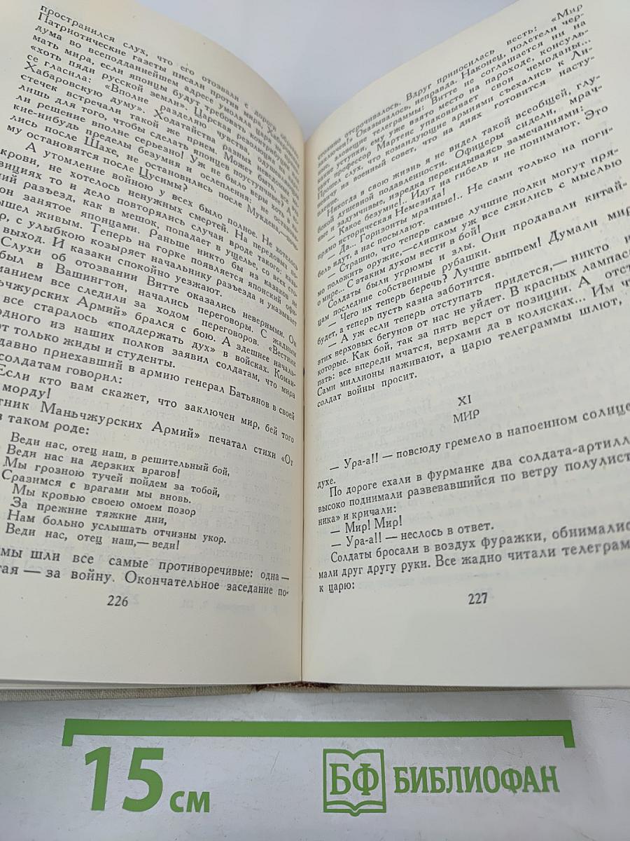 Собрание сочинений в пяти томах. Том 3