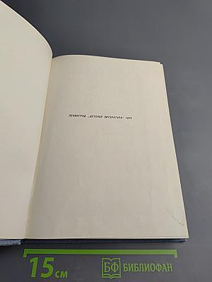 Здравствуй, Ленинград!