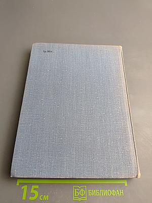 Здравствуй, Ленинград!