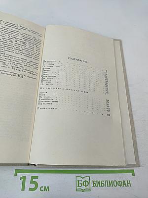 В. Вересаев. Собрание сочинений в пяти томах. Том 2