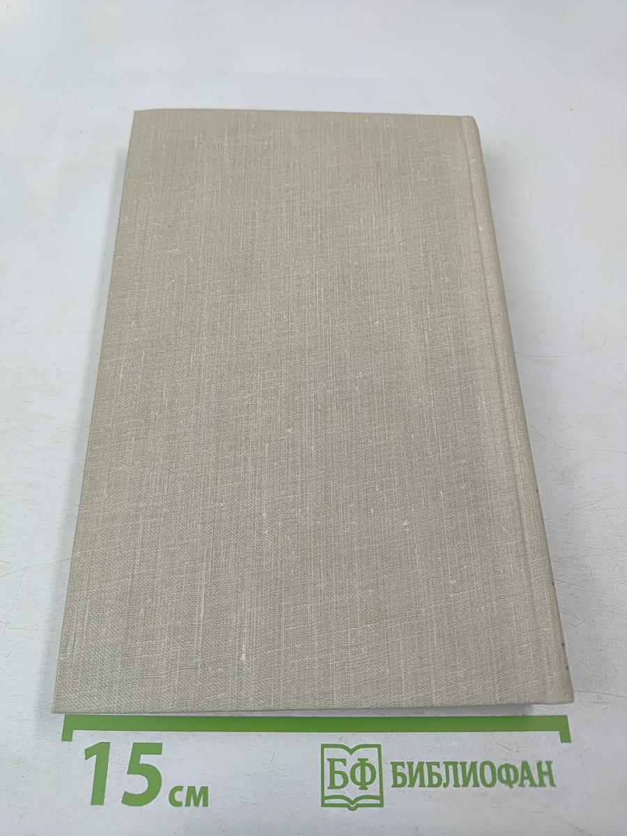 В. Вересаев. Собрание сочинений в пяти томах. Том 2