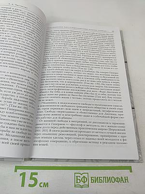 Русская германистика. Том XV. Революция и эволюция в немецкоязычных литературах