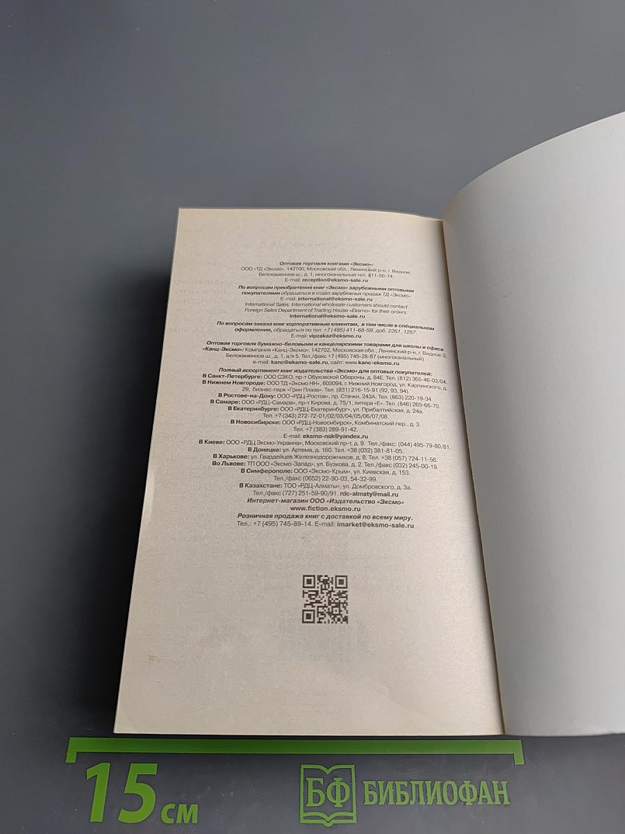 Война и мир III-IV