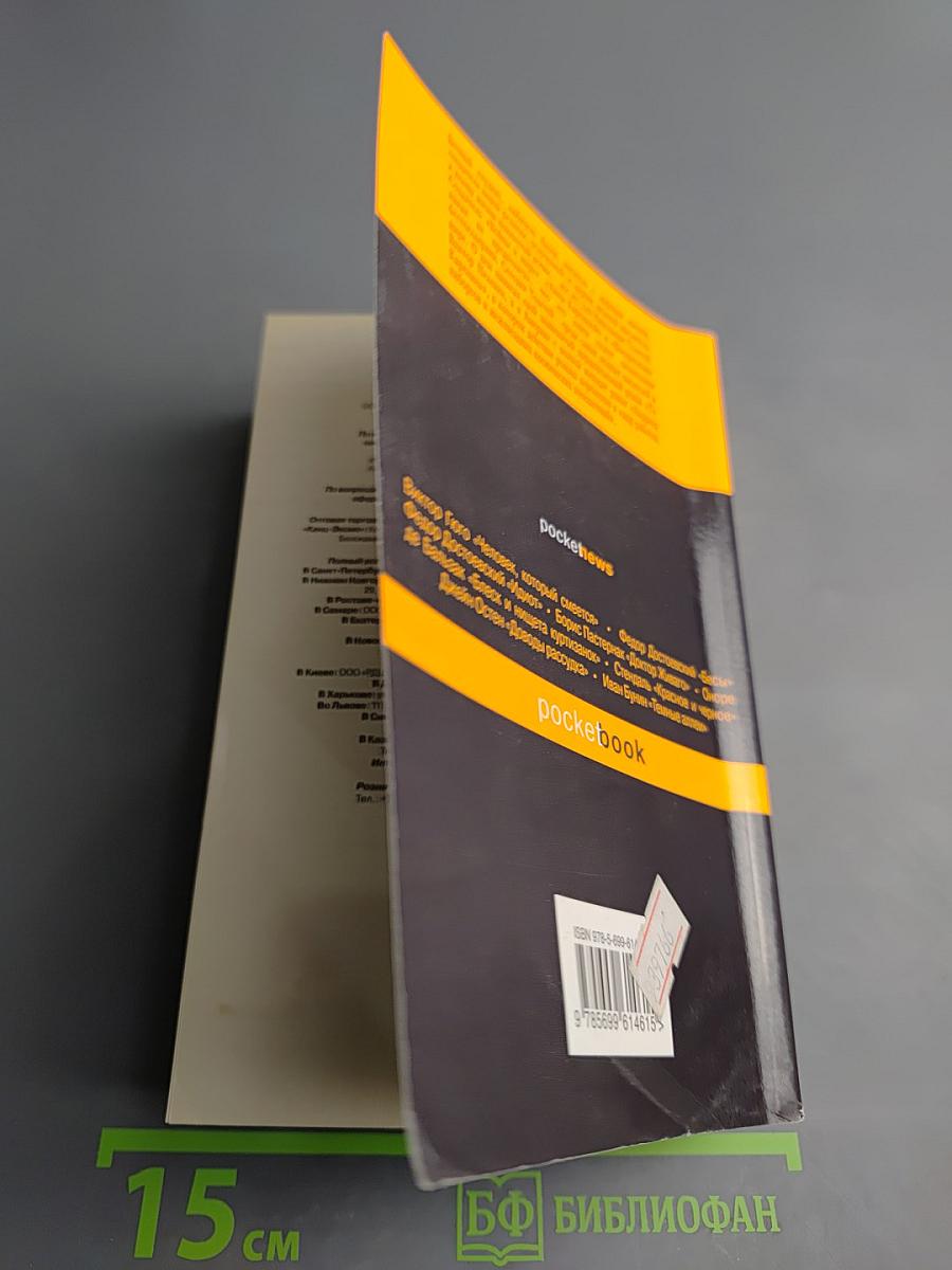 Война и мир III-IV