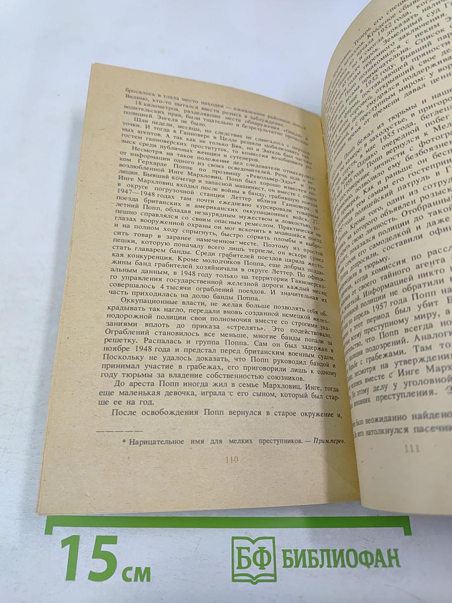 Полиция возвращается