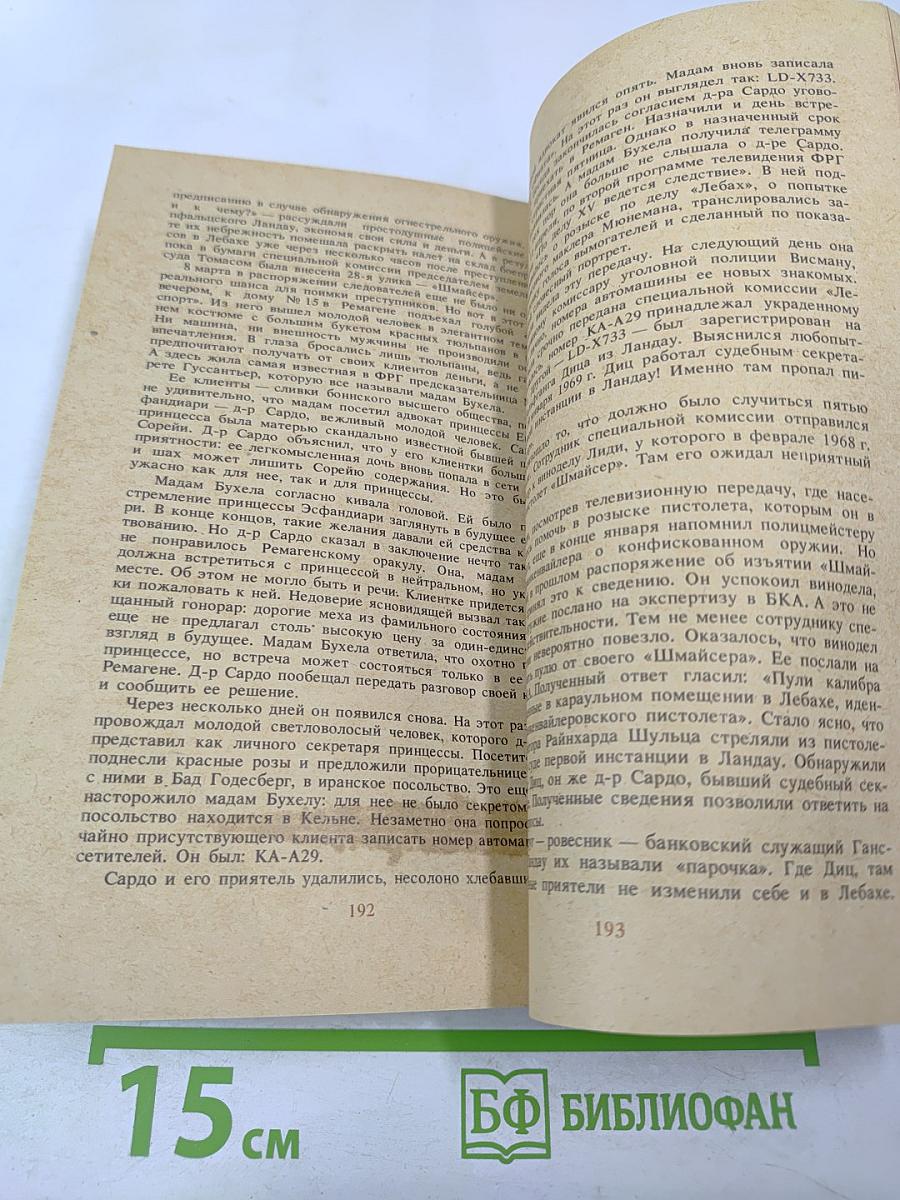 Полиция возвращается