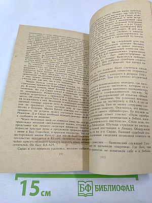 Полиция возвращается