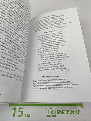Когда это было? Воспоминания в прозе и стихах