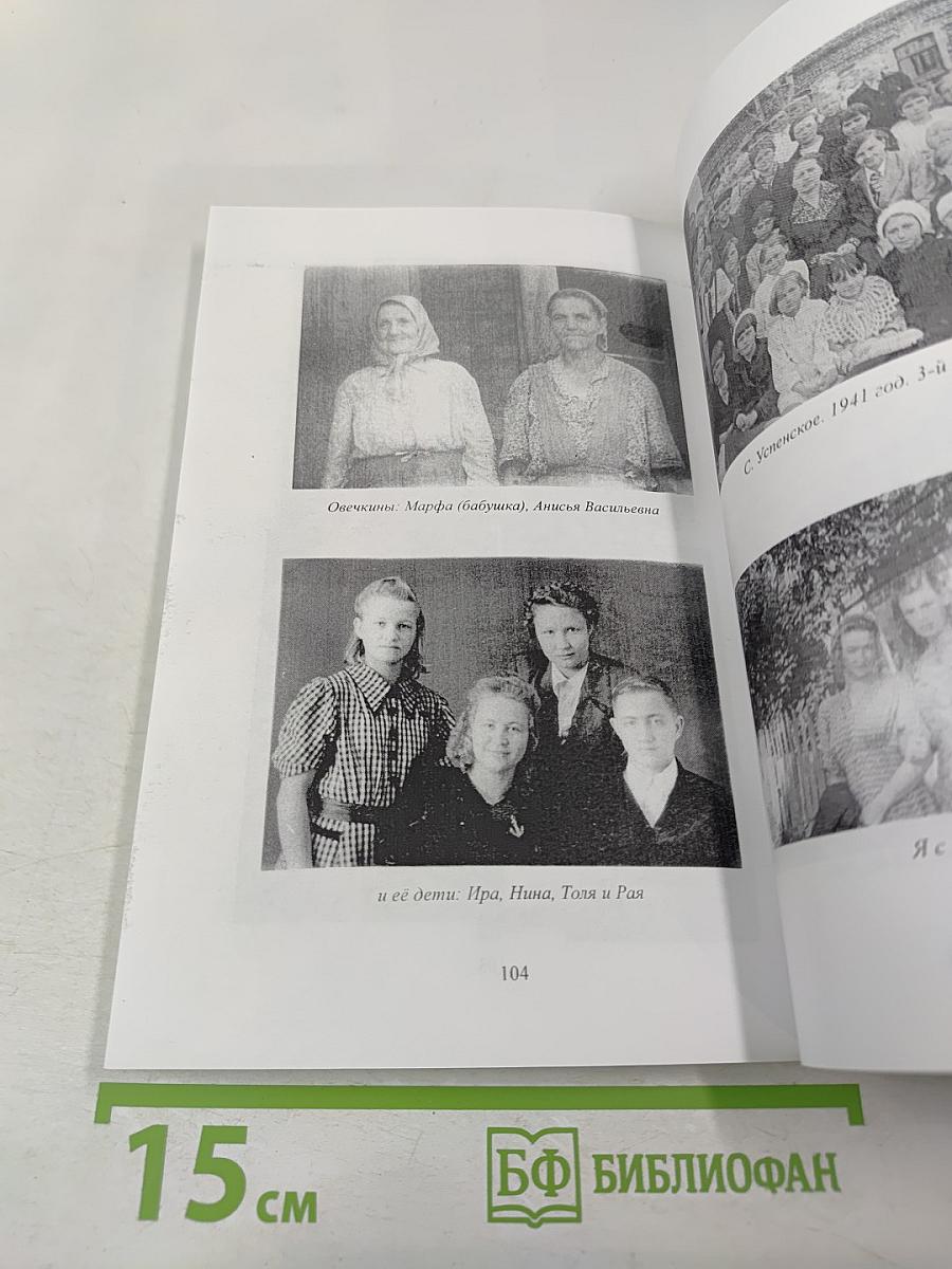 Когда это было? Воспоминания в прозе и стихах