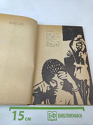 Песня для Лукули