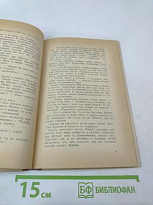 Песня для Лукули