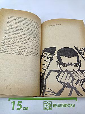 Песня для Лукули