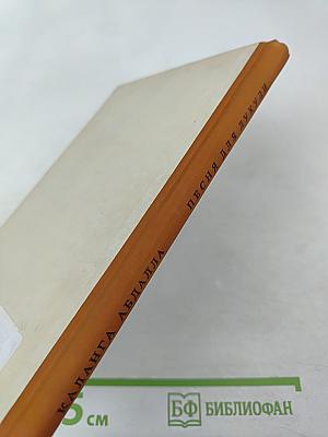 Песня для Лукули