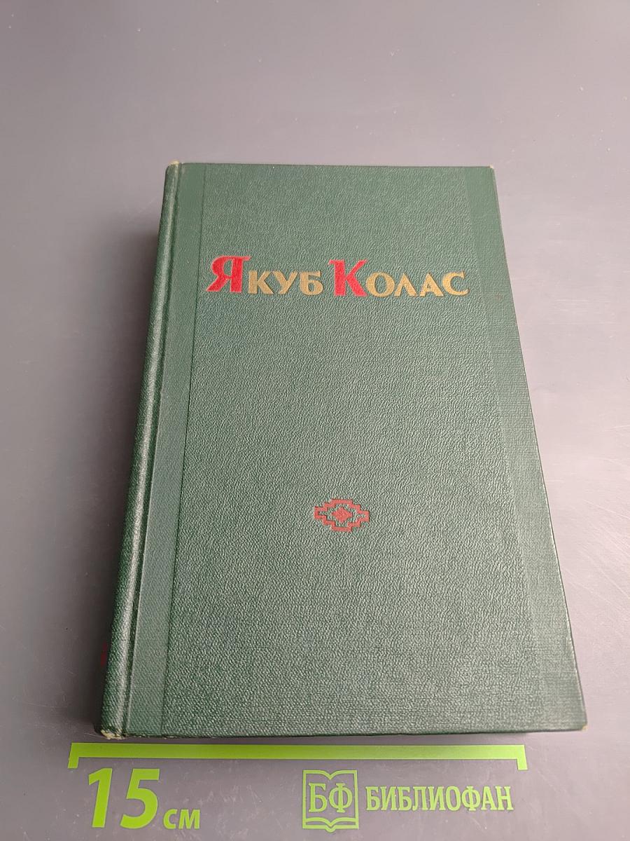 Избранные произведения, том 1