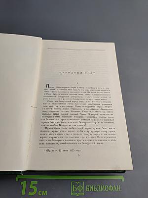 Избранные произведения, том 1