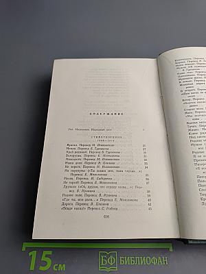 Избранные произведения, том 1