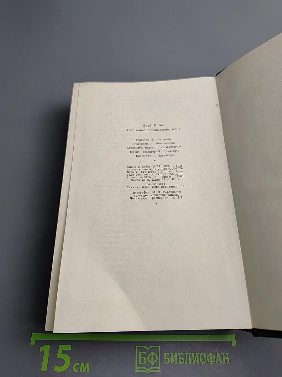 Избранные произведения, том 1