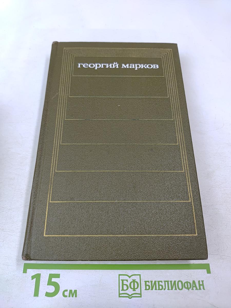 Собрание сочинений. Том 5. Рассказы, очерки, статьи