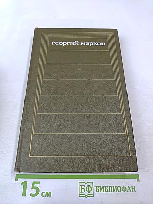 Собрание сочинений. Том 5. Рассказы, очерки, статьи