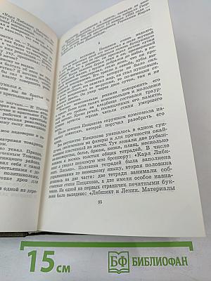 Собрание сочинений. Том 5. Рассказы, очерки, статьи