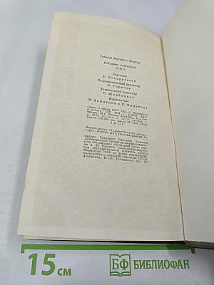 Собрание сочинений. Том 5. Рассказы, очерки, статьи