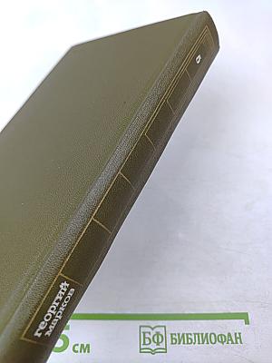 Собрание сочинений. Том 5. Рассказы, очерки, статьи